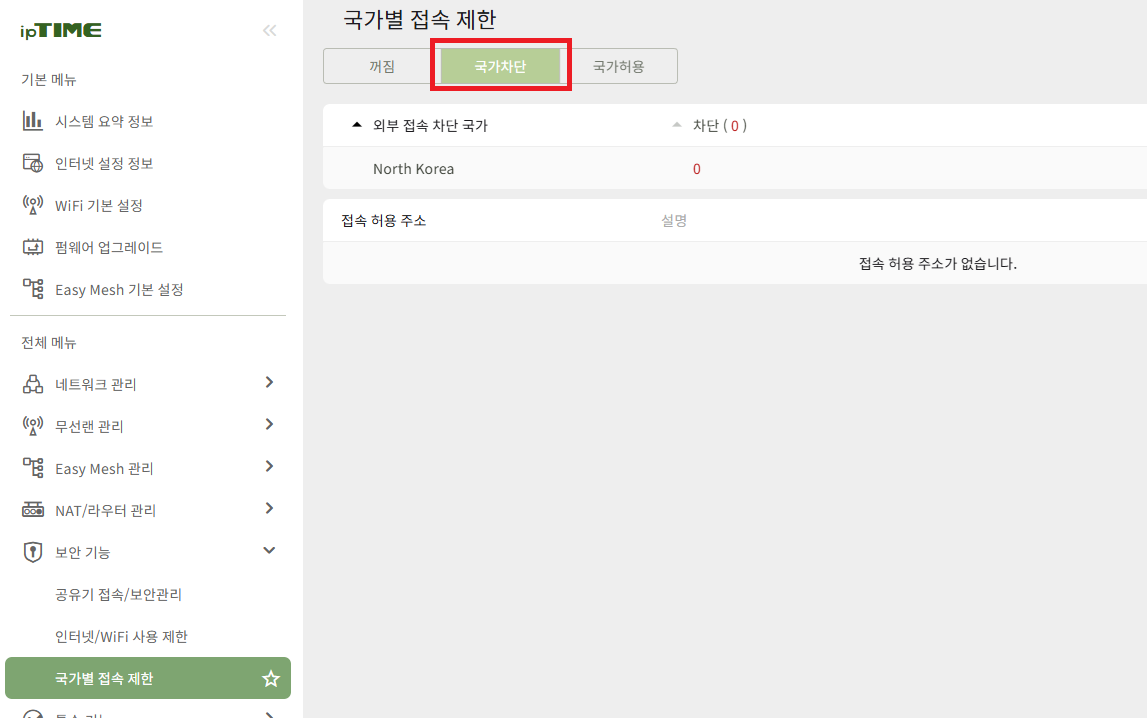포트 80 Open 확인