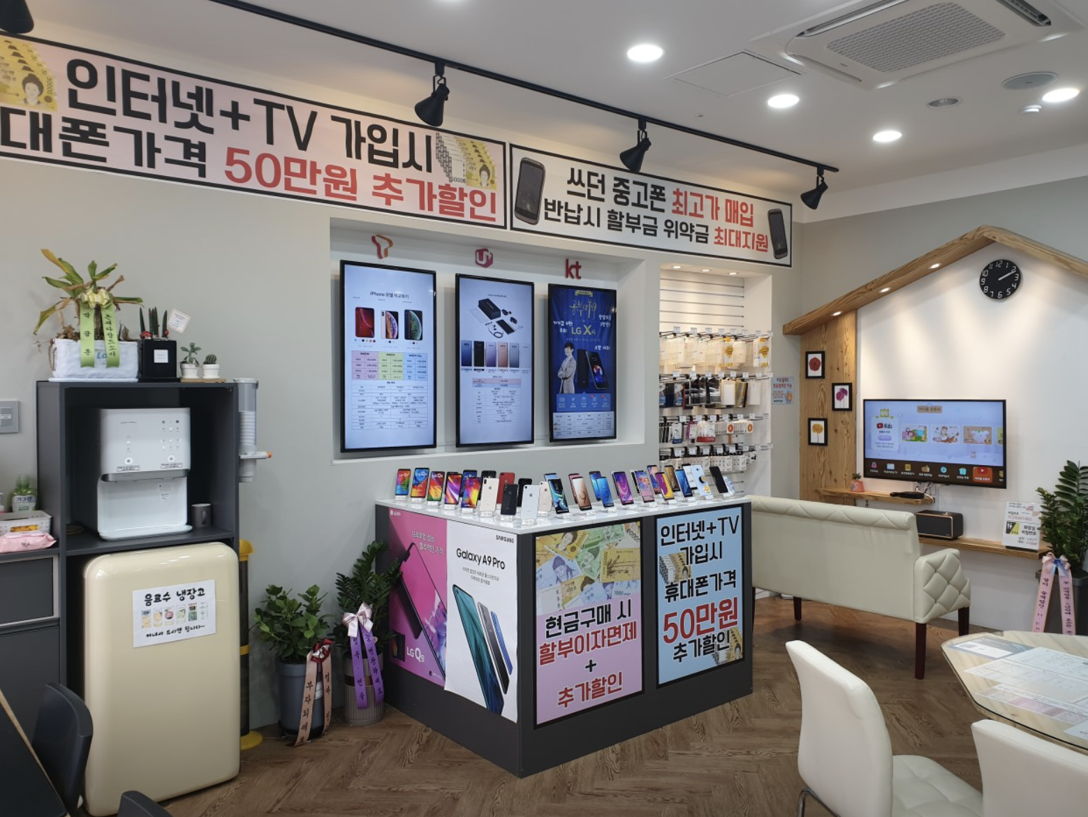 파주 운정신도시 「핸드폰바꾸실분」 매장 내부