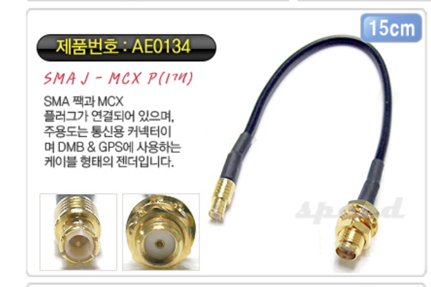 카센터에서 구입한 변환 커넥터