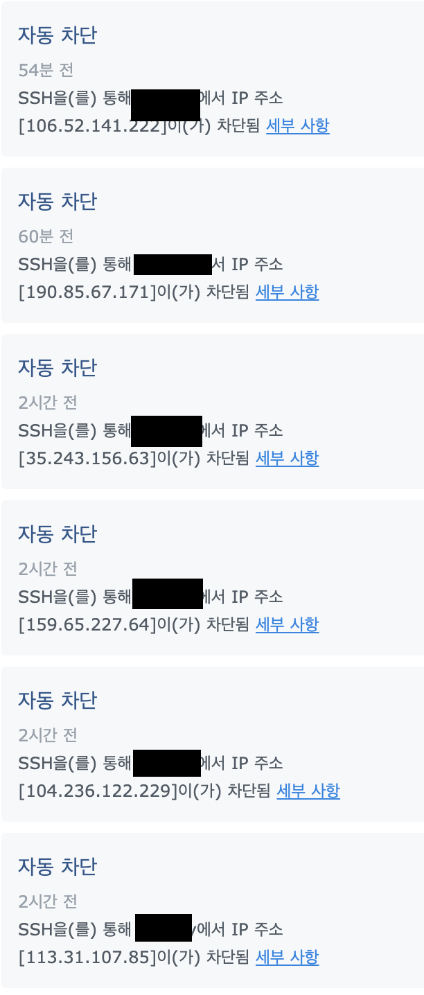 DSM이 보낸 보안 알림 메일 화면