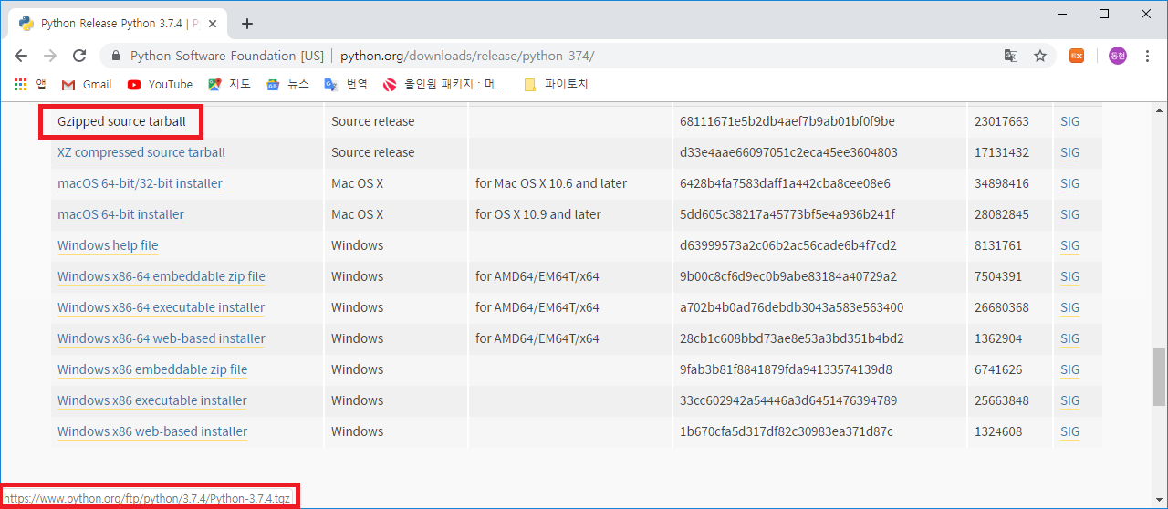 Python 3.7.4 릴리스 상세 페이지에서 파일 목록 중 Gzipped source tarball 다운로드 링크가 표시된 화면