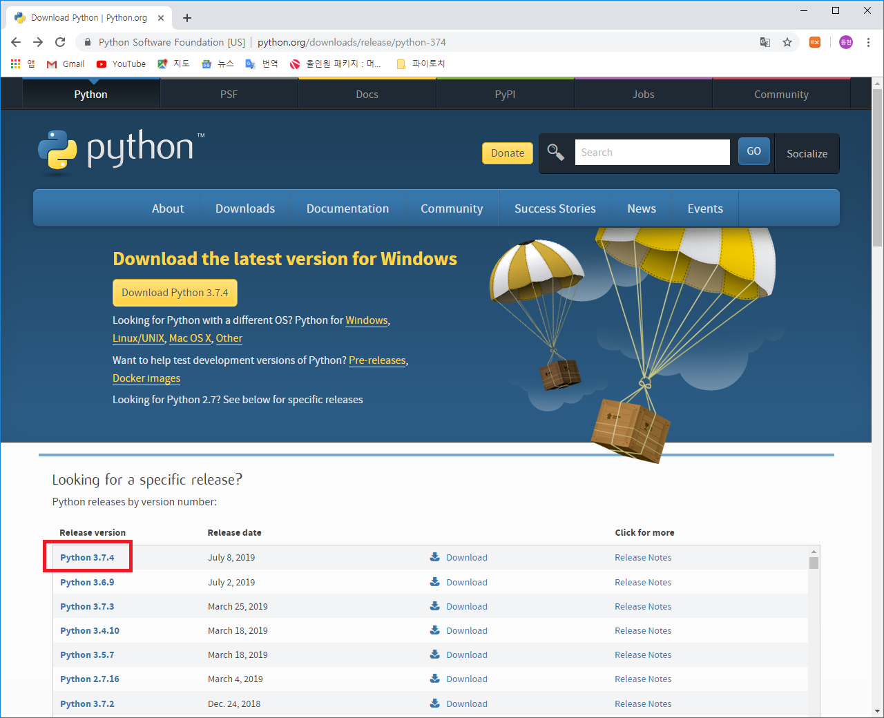 Python 공식 사이트 다운로드 페이지에서 Python 3.7.4 릴리스 항목으로 이동하는 화면